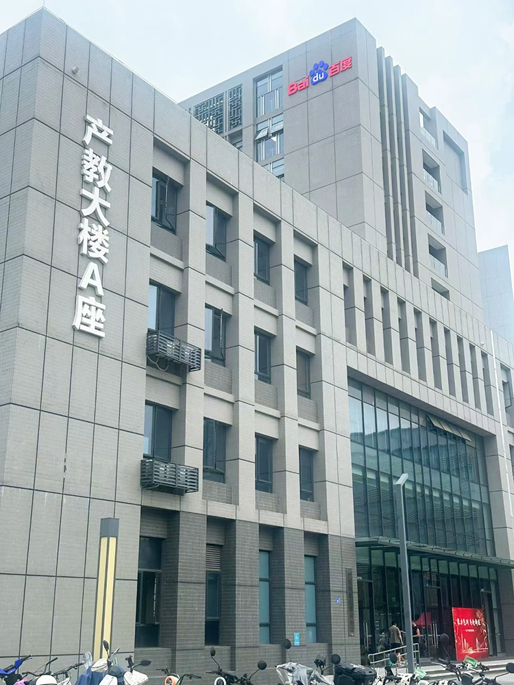 百度办公楼外景实拍
